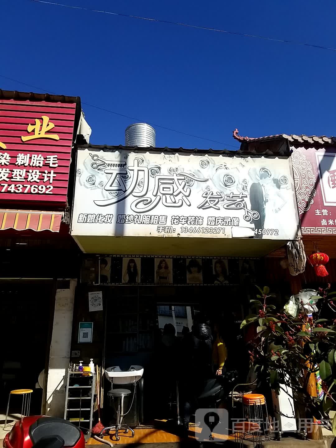 动感发艺