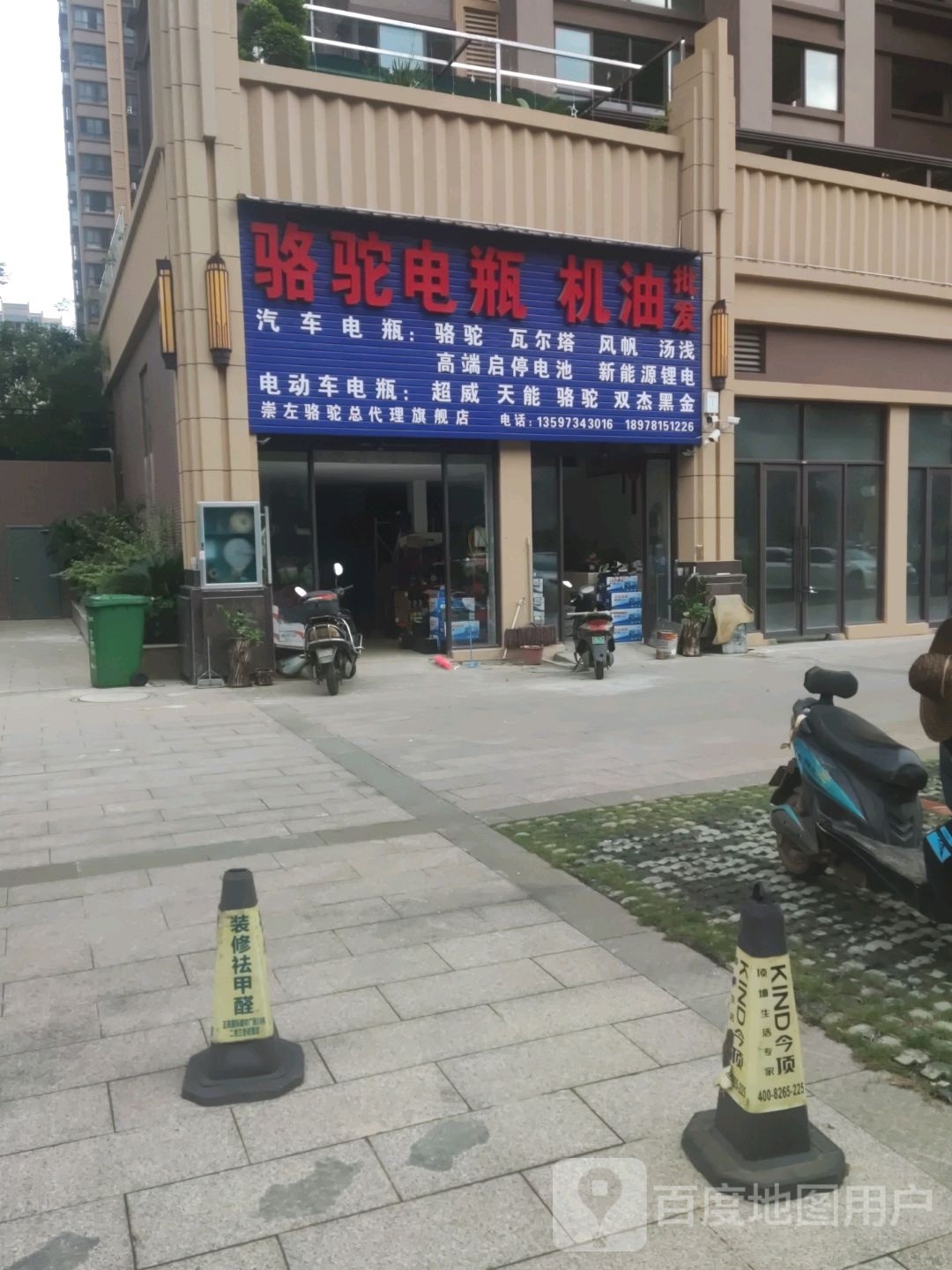 骆驼电瓶机油批发(阳光珑悦府店)