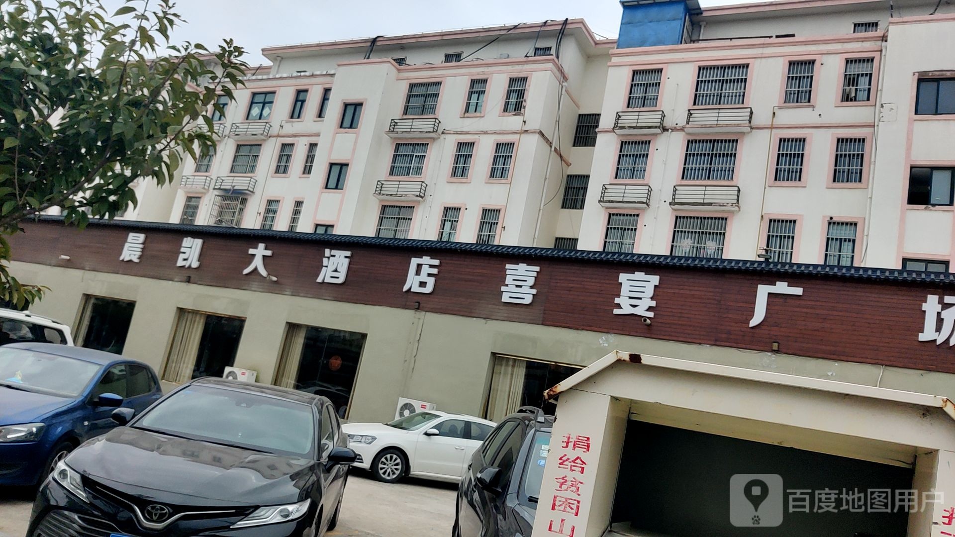 凯大酒店