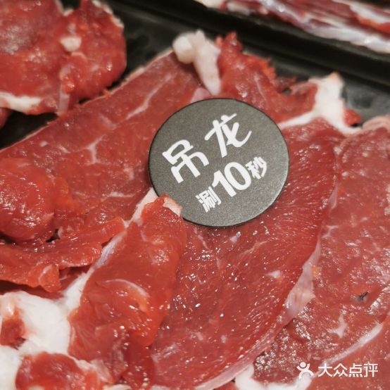 一牛潮汕美牛肉火锅