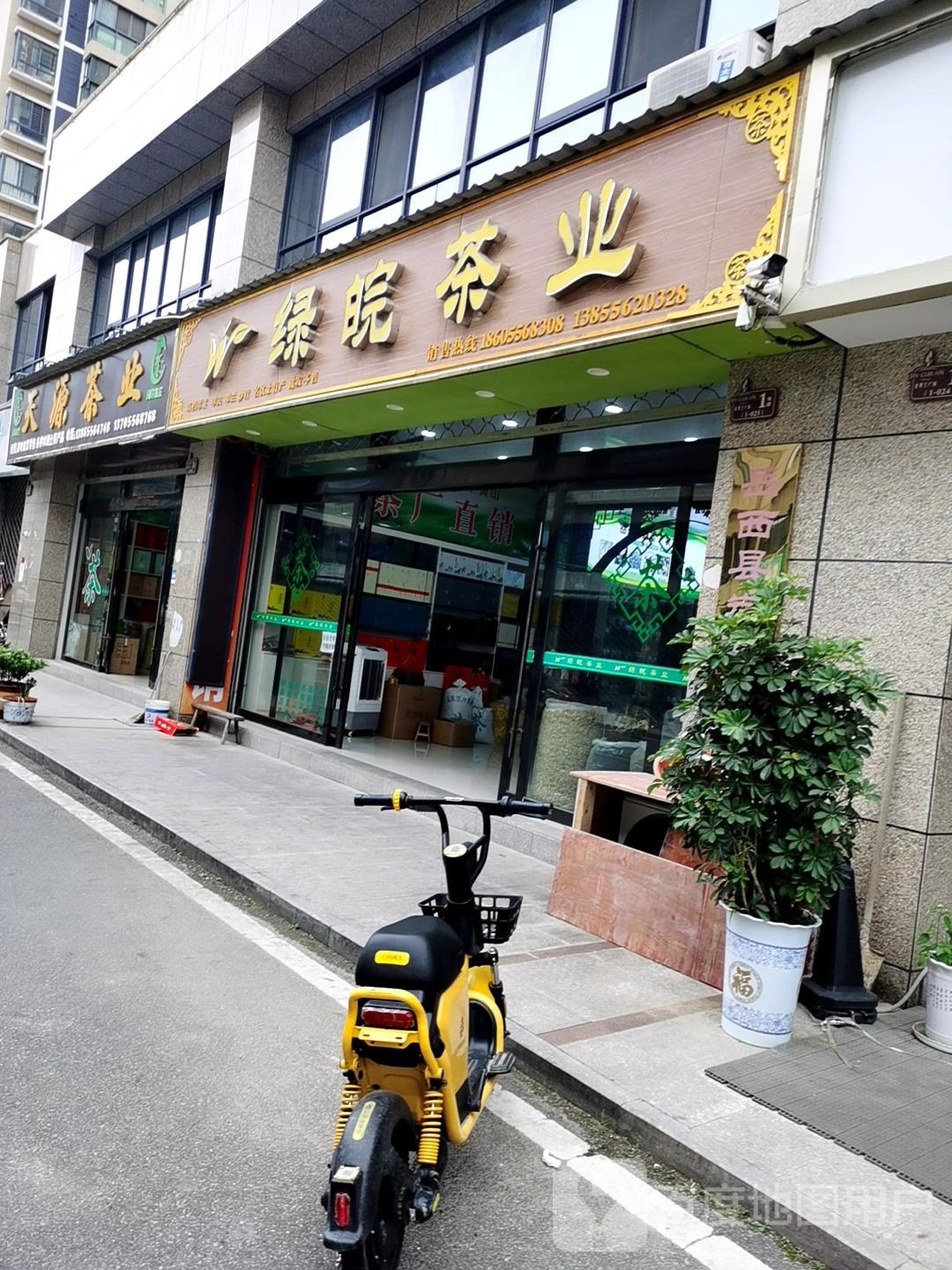 绿皖茶