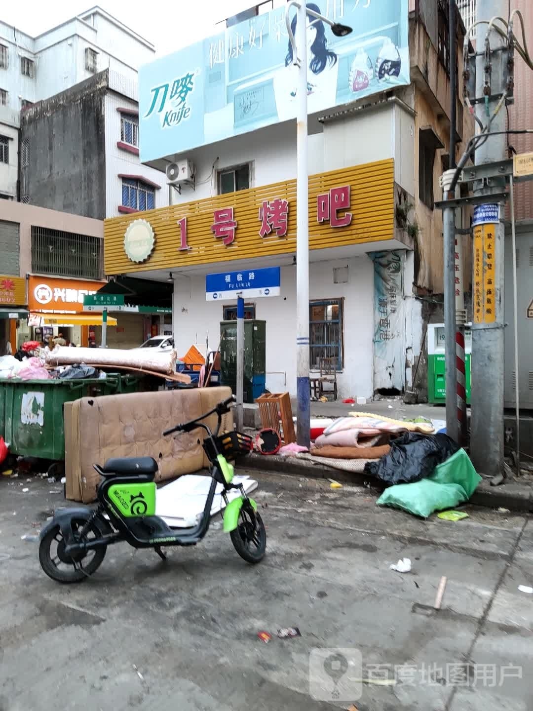 兴粮品汤包(解放北路店)