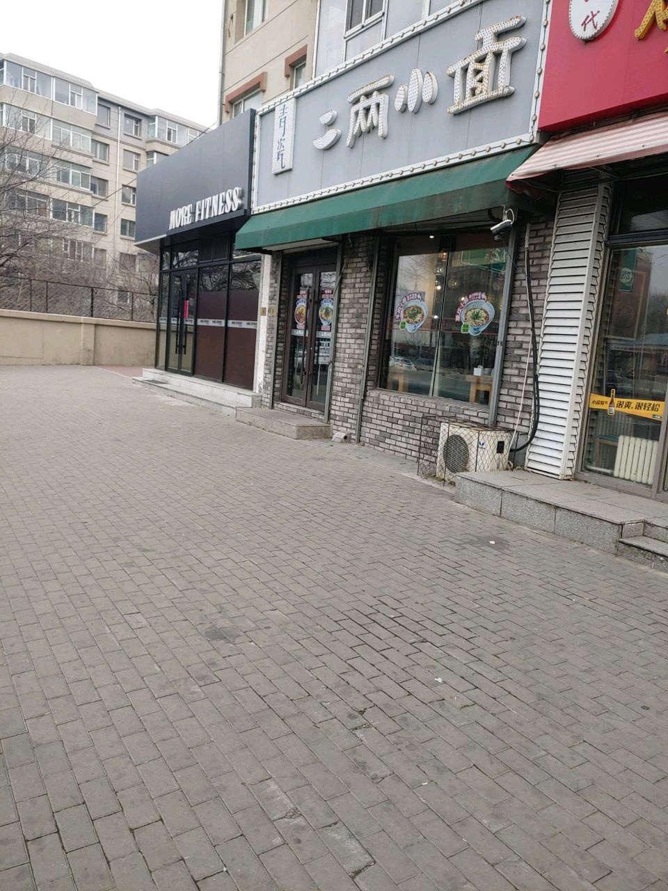 MORE FITNESS多多健身