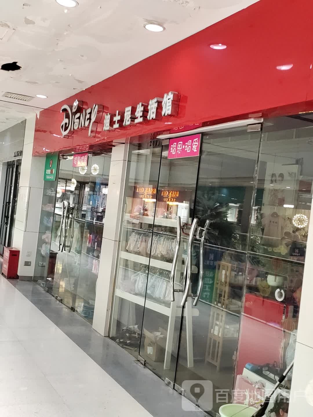 迪士尼生活馆(曼哈顿商业广场B区店)