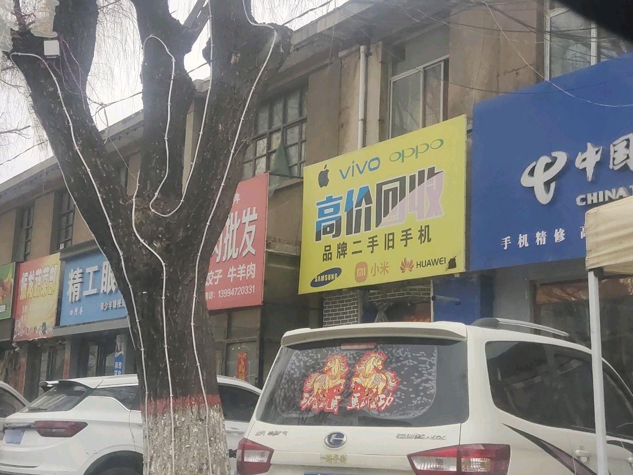 中国电信(古陵路店)