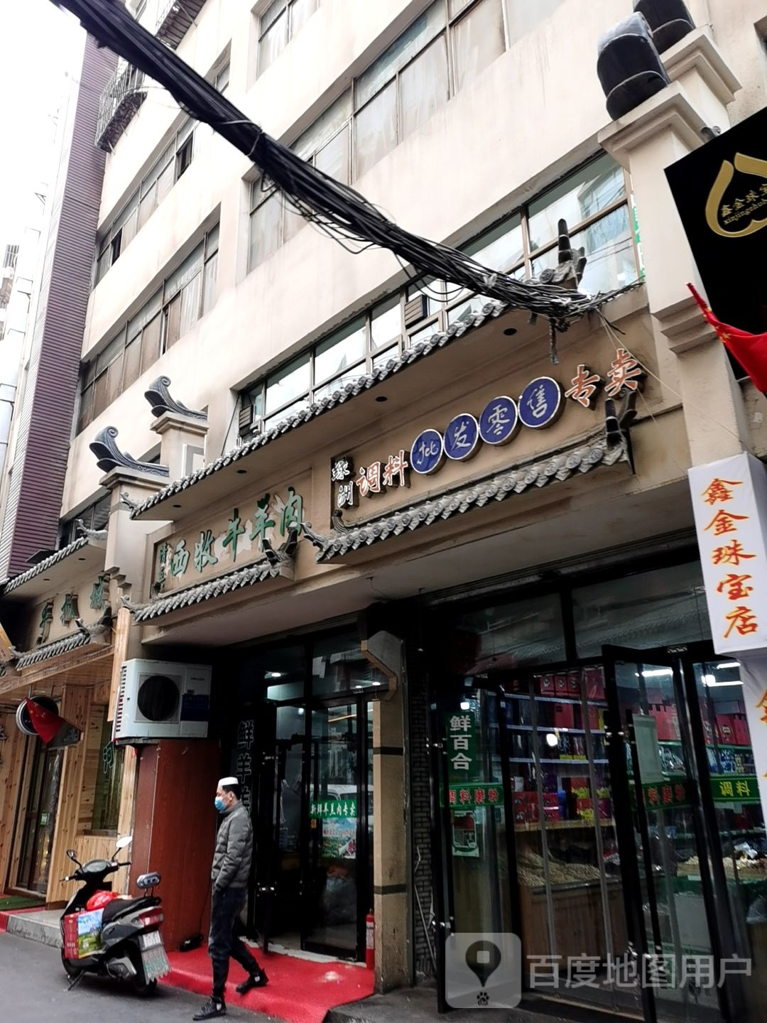西牧牛羊肉