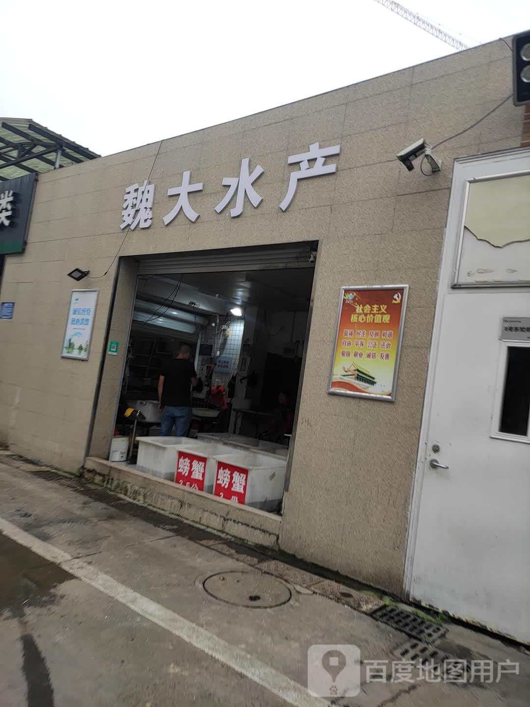 魏大水厂(富安综合市场店)