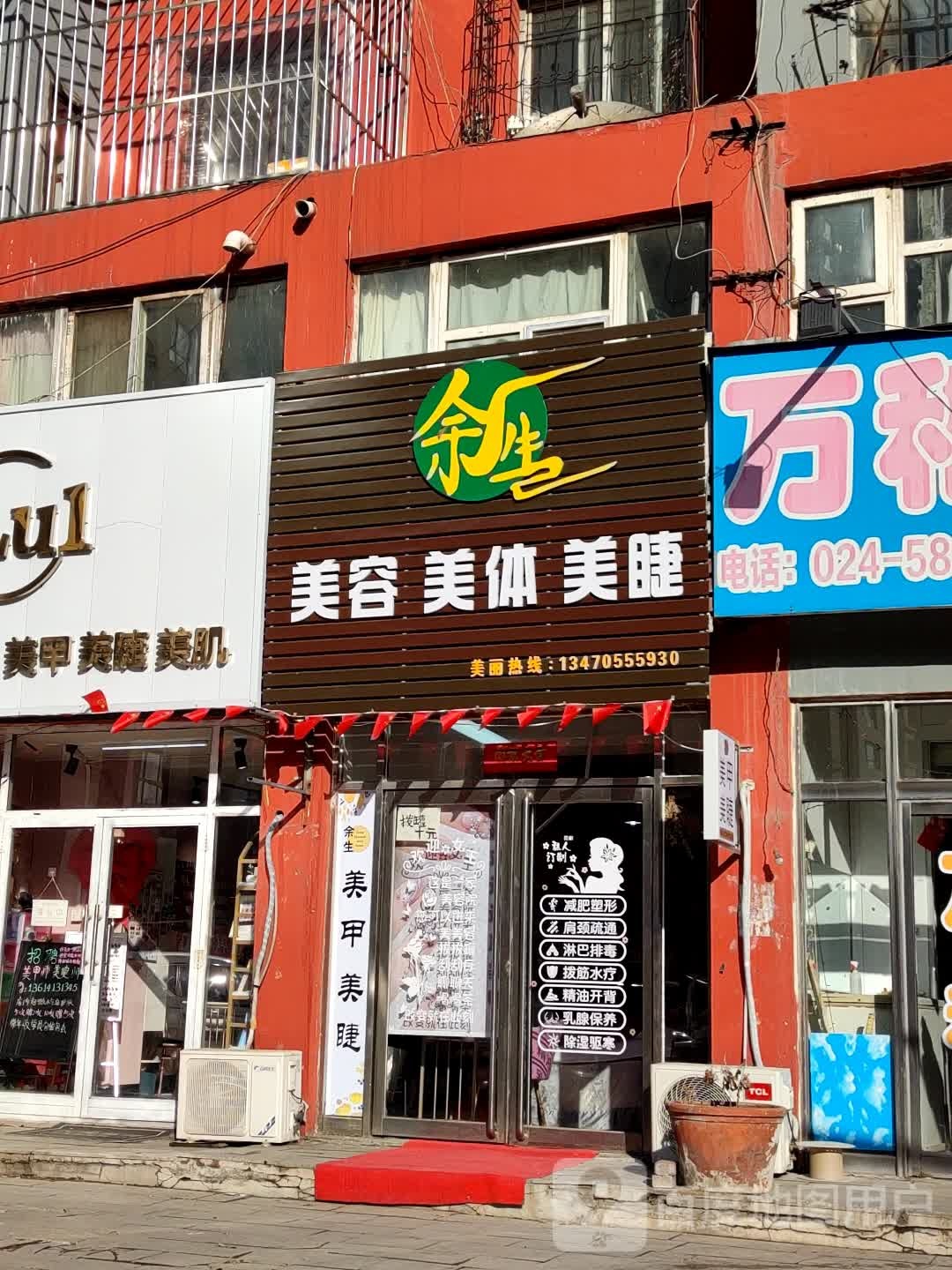 余生美甲美甲