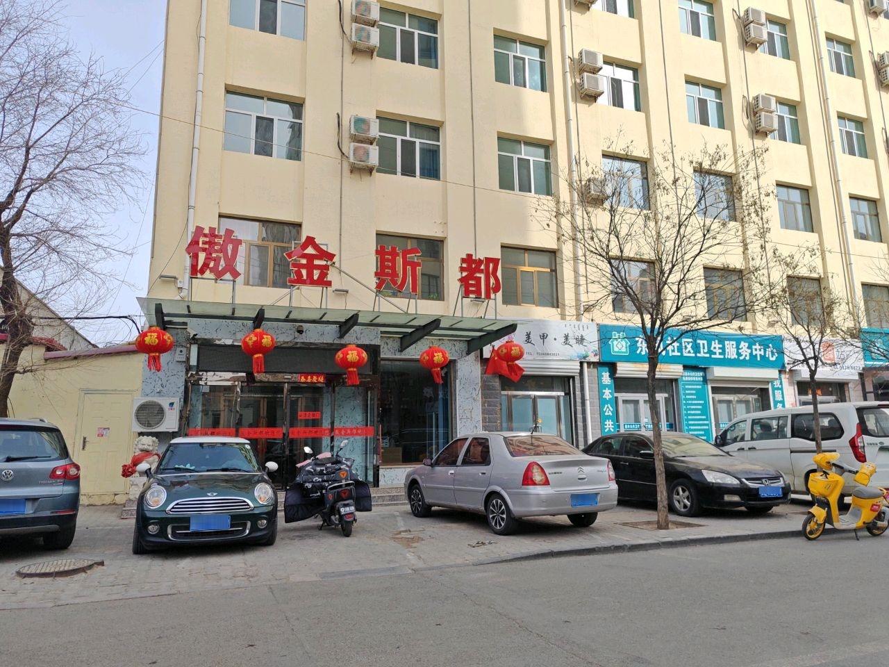 前旗东风社区卫生服务中心