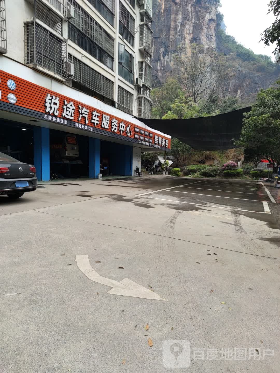 锐图汽贸