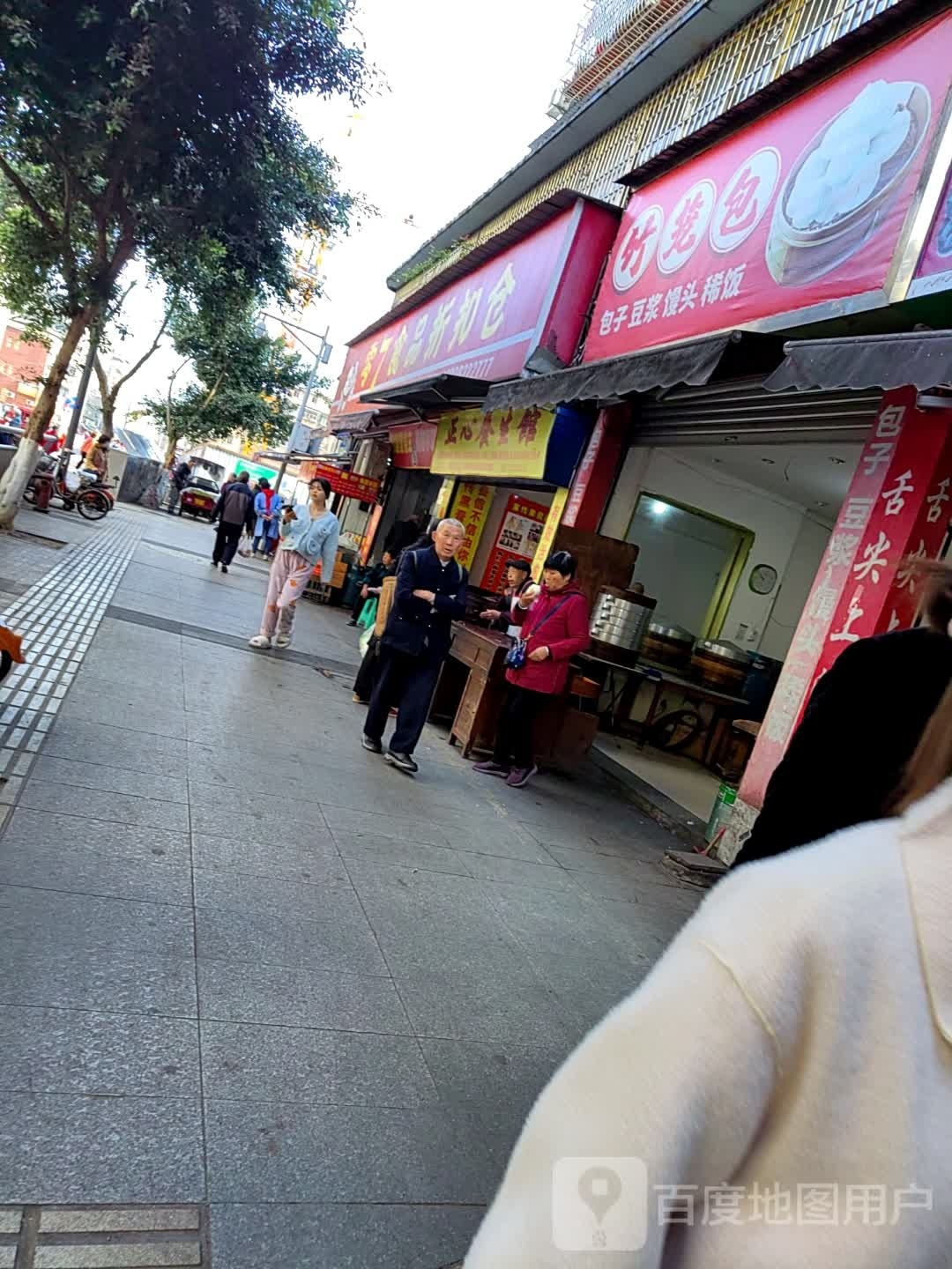 正鑫养生馆(马家巷店)