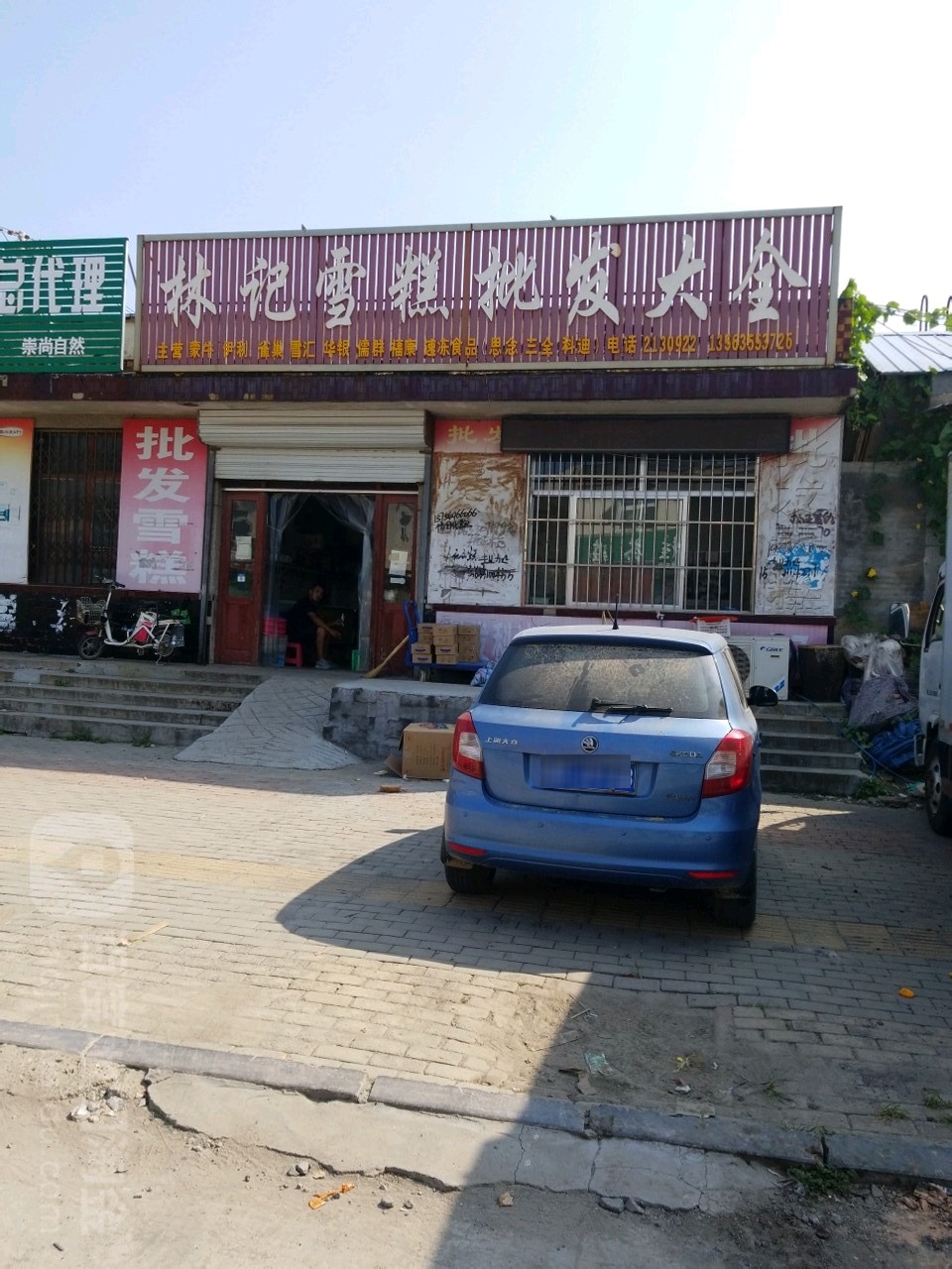 林记雪糕批发大全