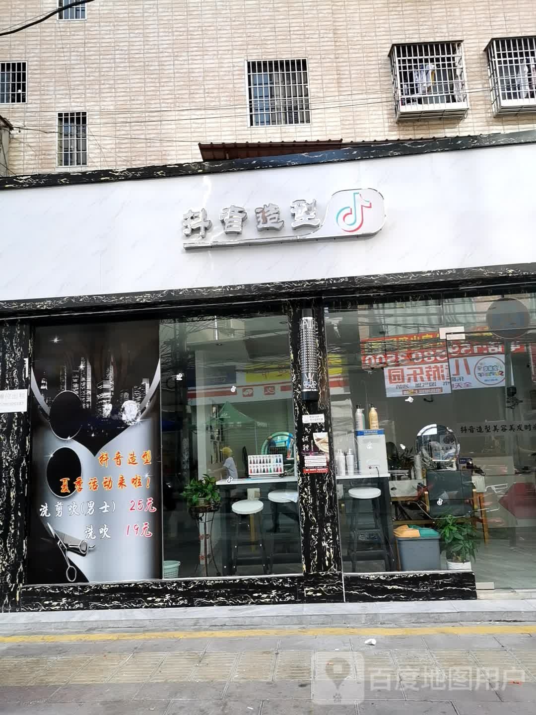 官浔抖音造型