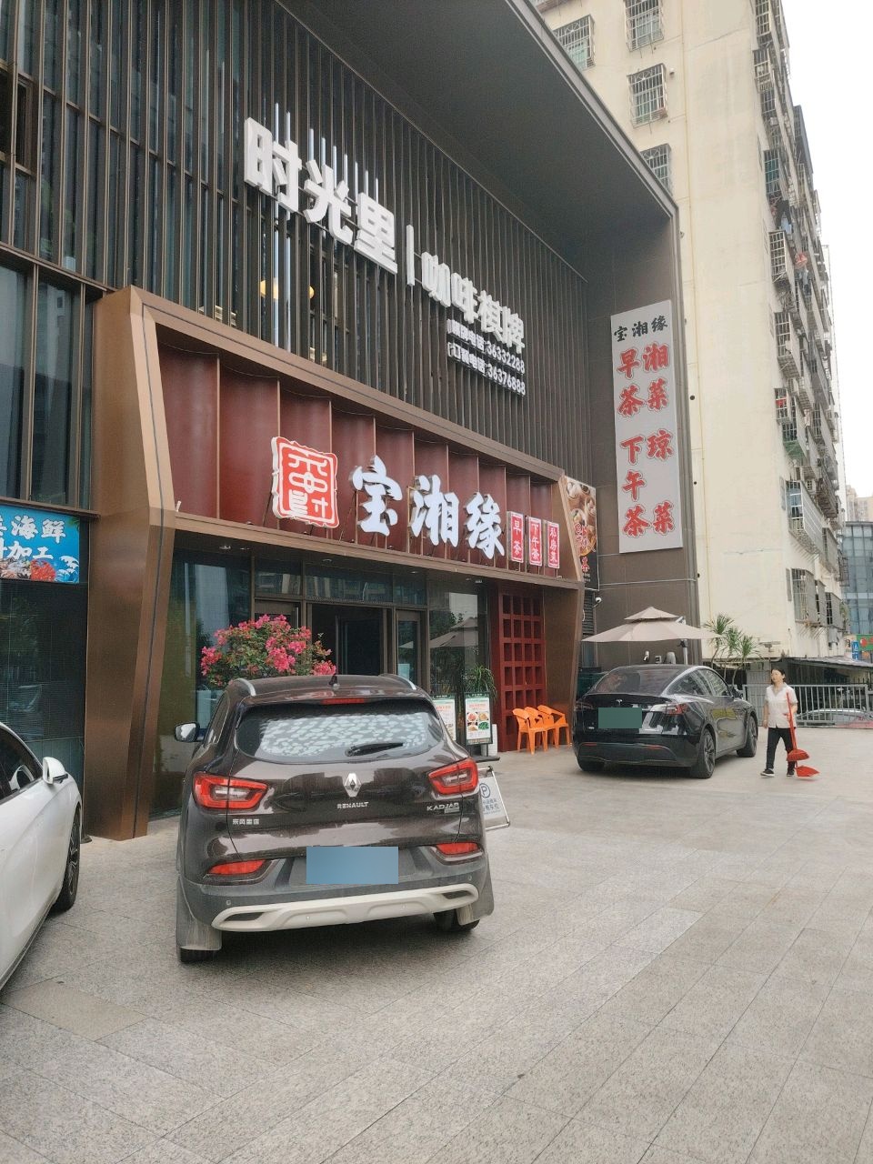 时光里咖啡·棋牌