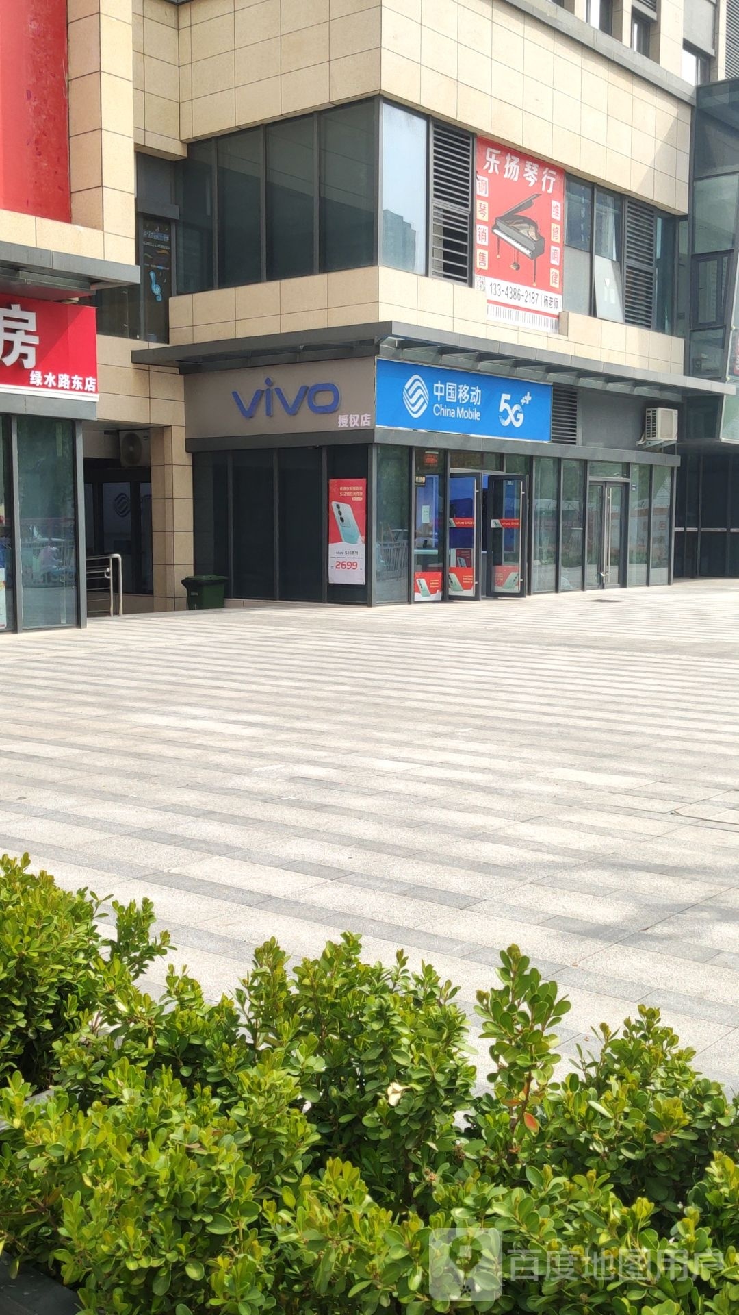 VIVO(大学南路店)