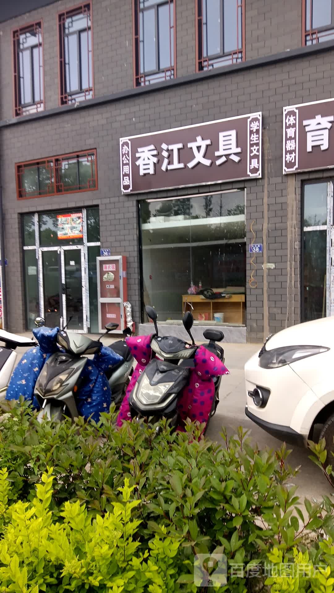 湘江文具