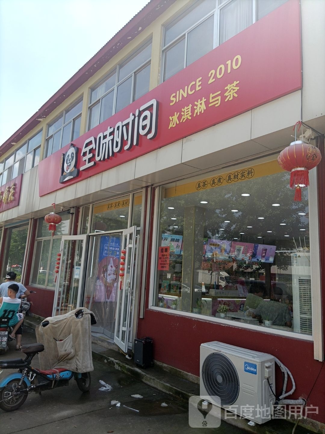 全球时间(相州店)