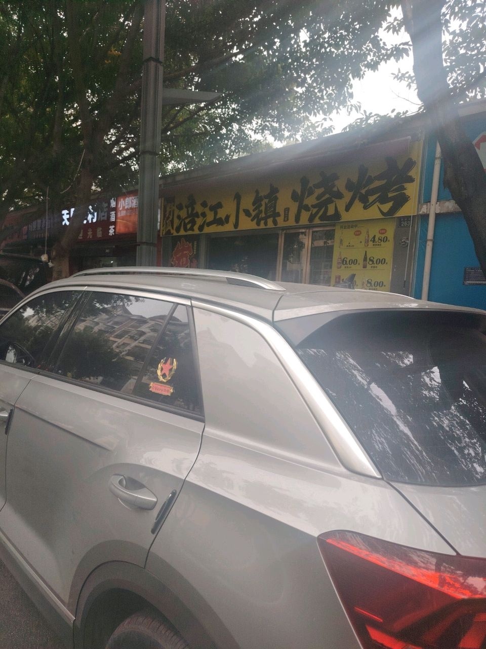 涪江小镇烧烤(南湖店)