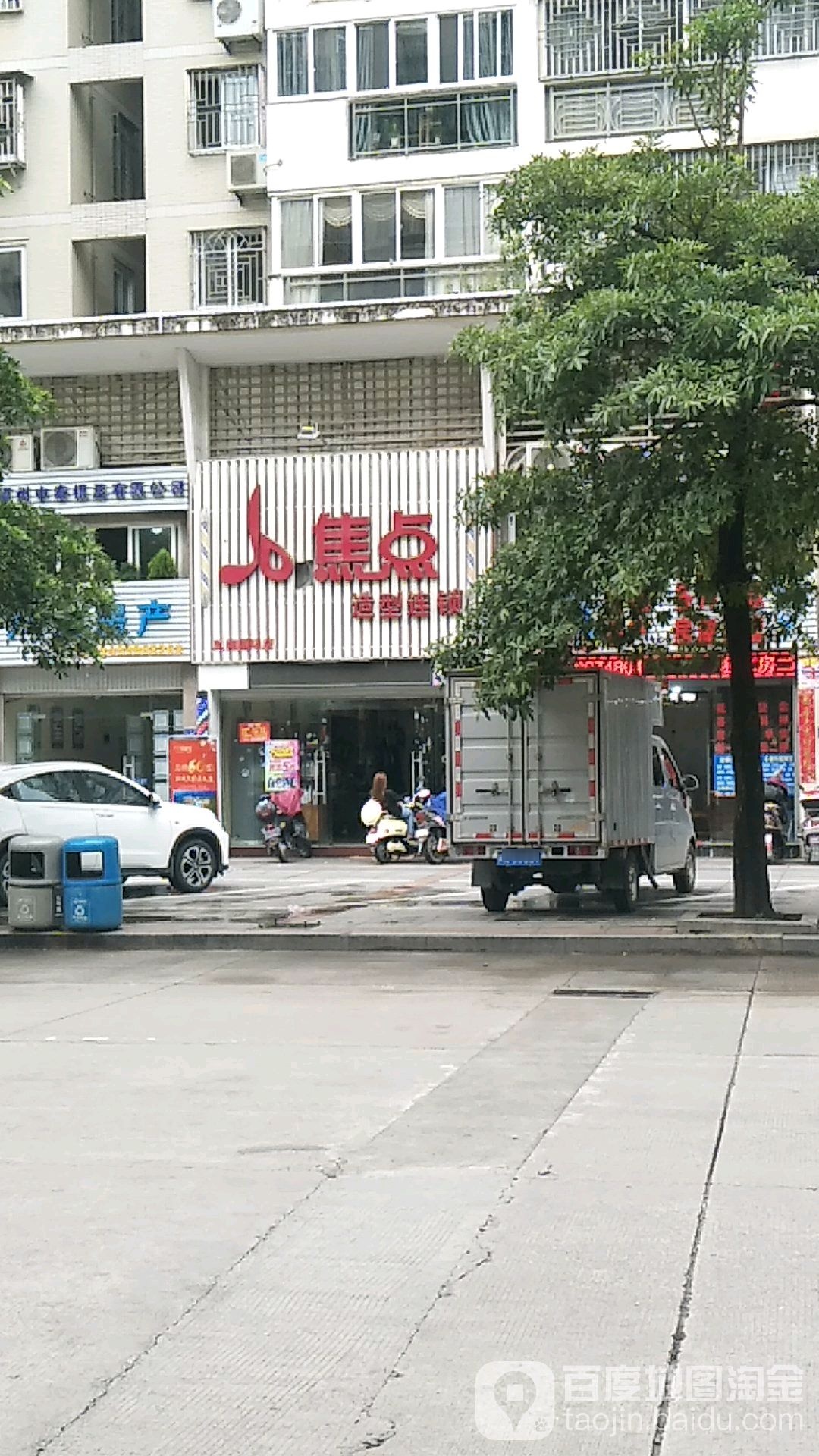 颜悦丹亲·焦点美业(凤翔国际店)