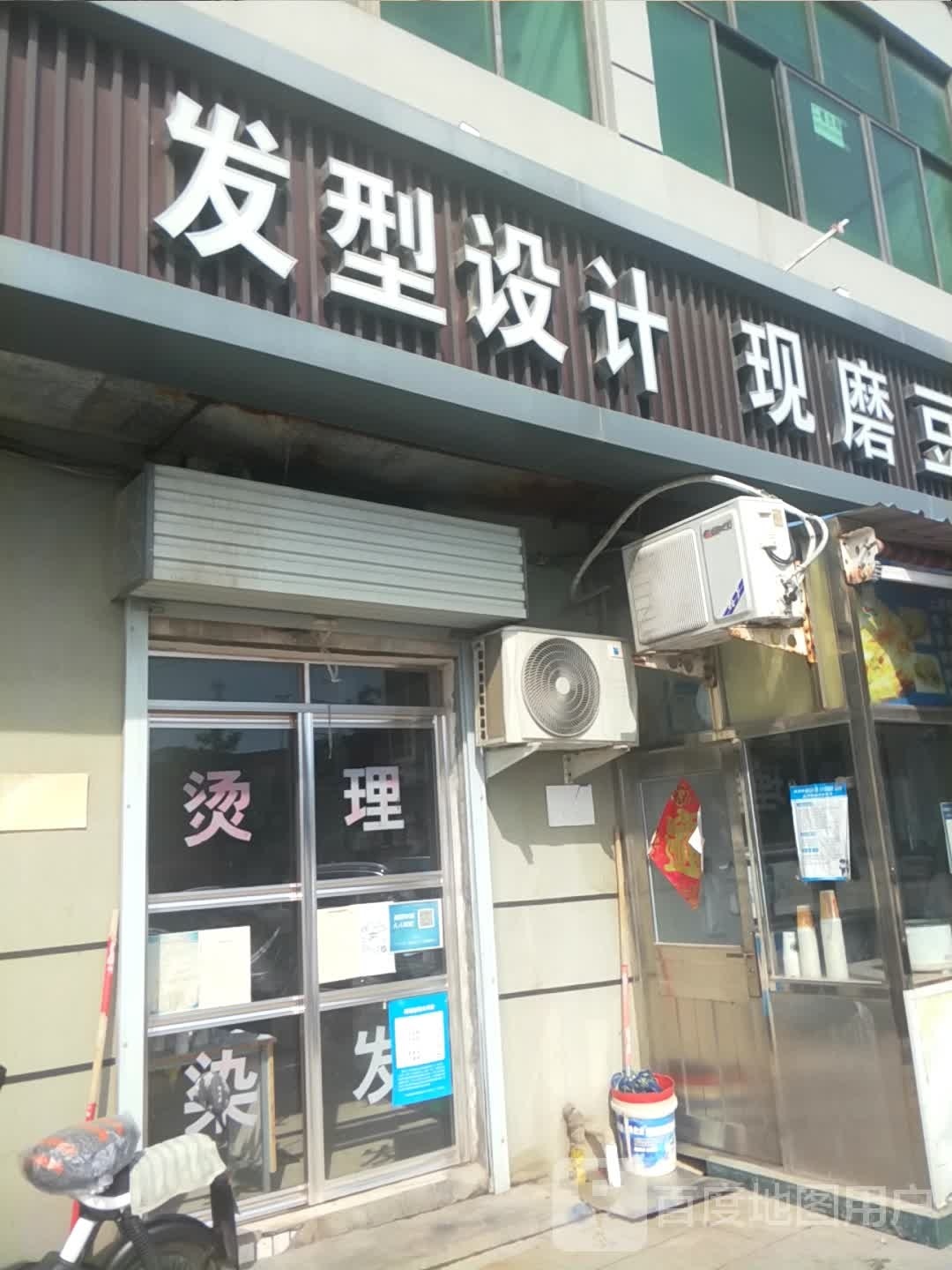 新密市米村镇发型设计(顺意路店)