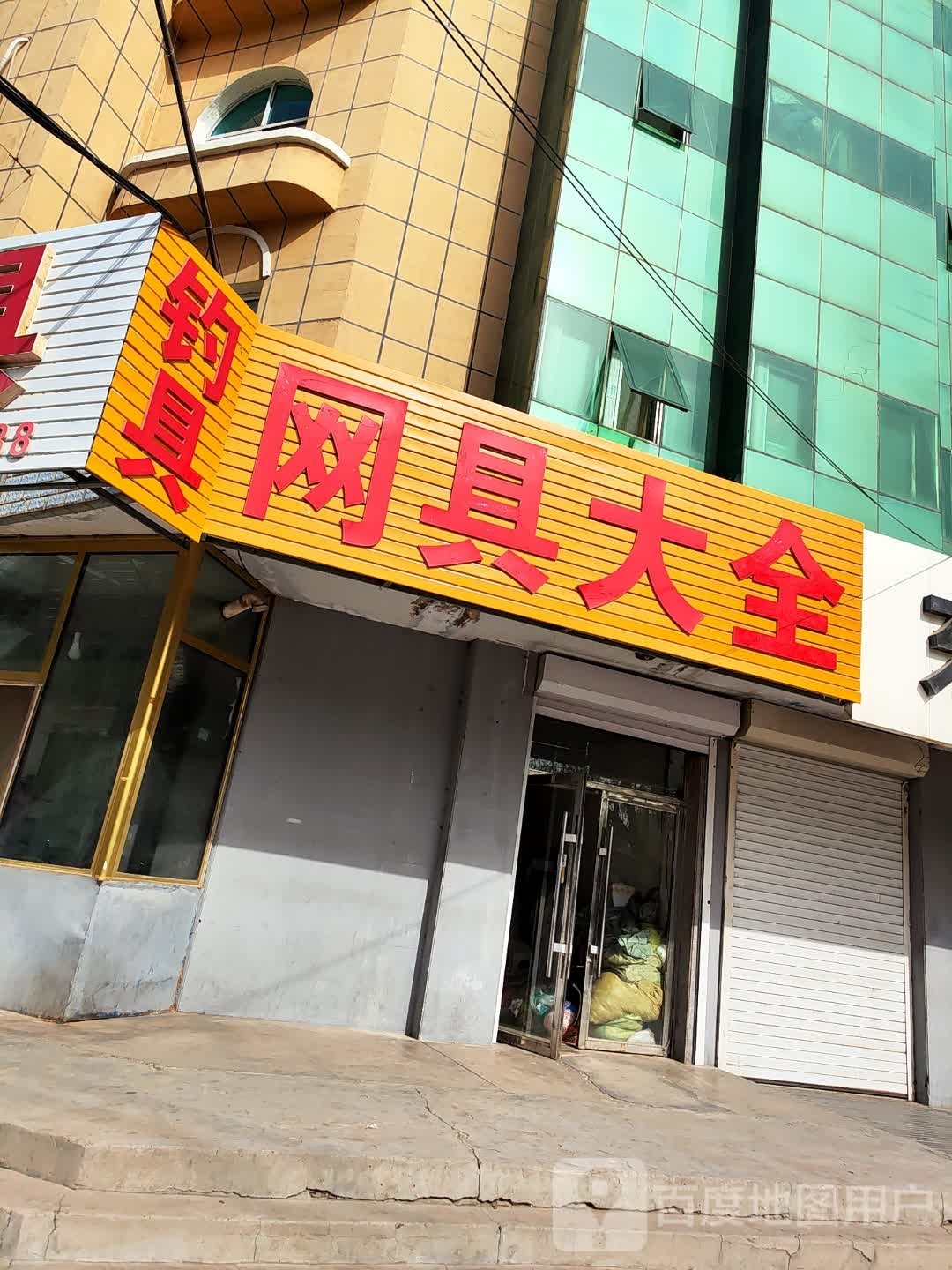 网具大全