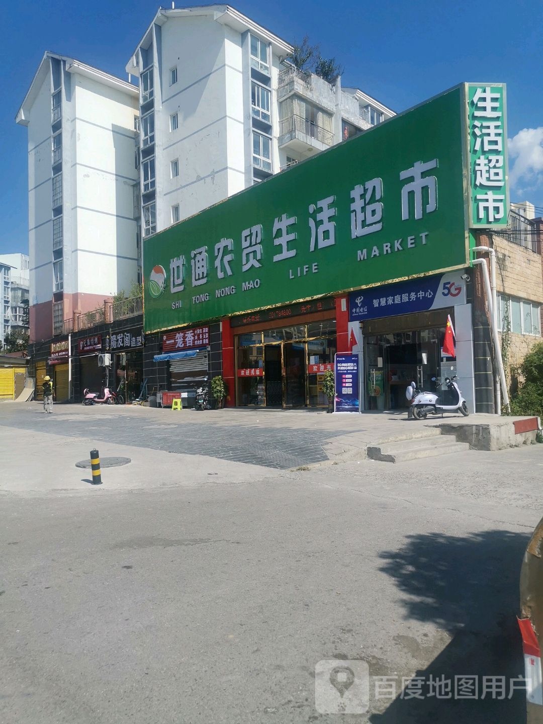 魔法阁造型