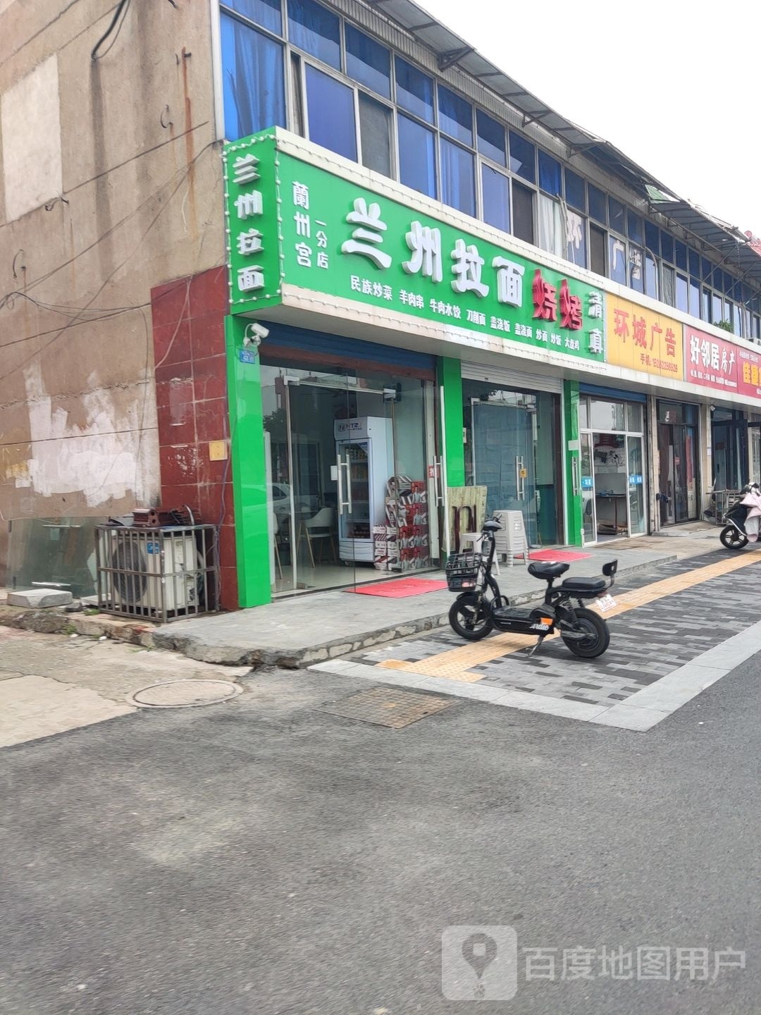 兰州拉面烧烤(蘭州宫一分店)