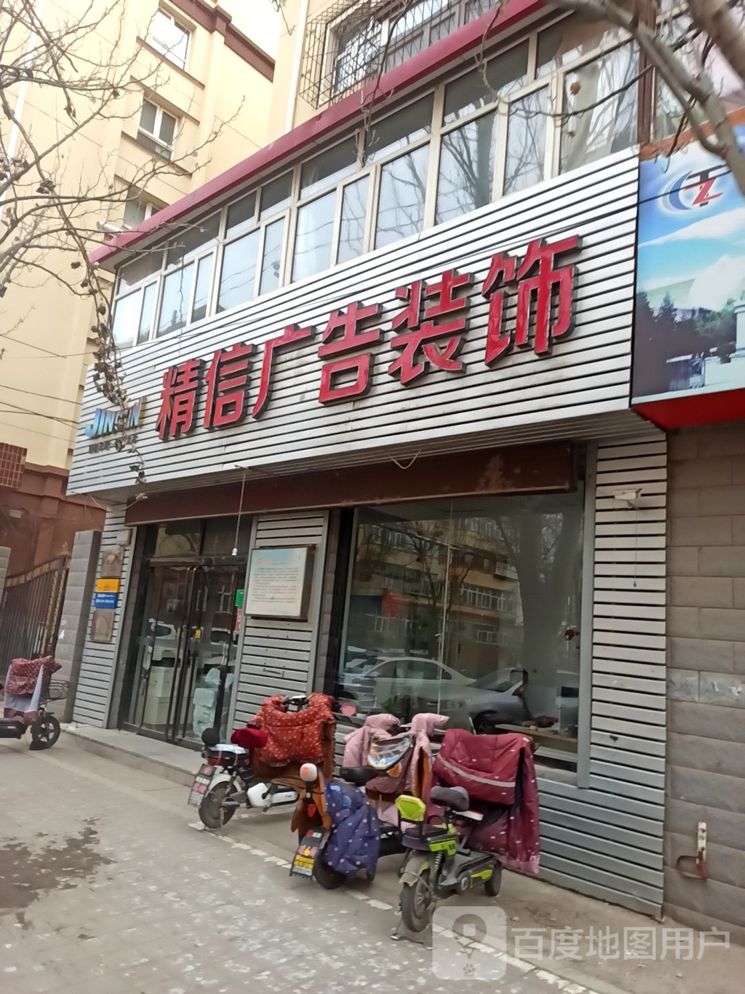 精信广告装饰