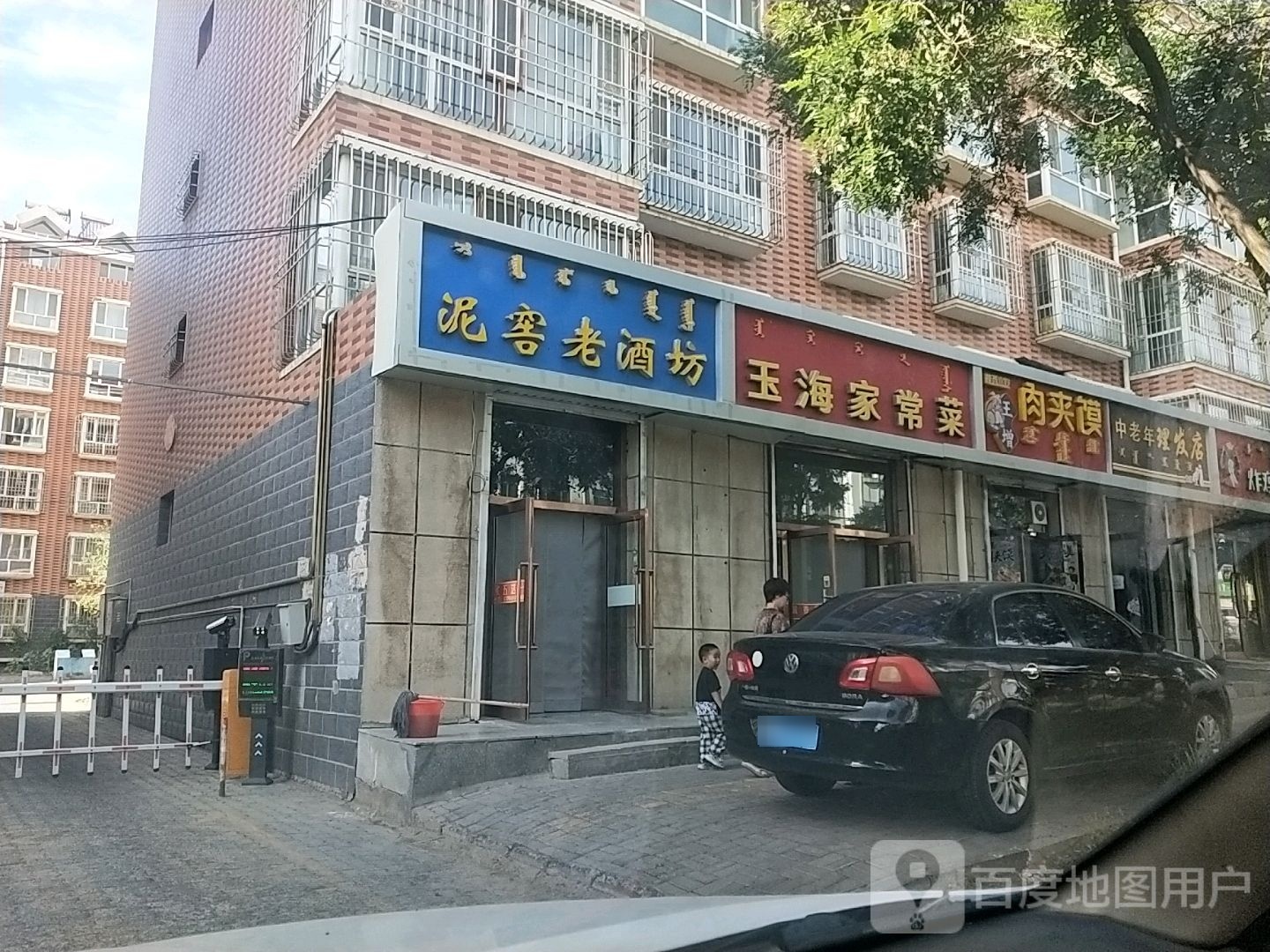 中老年理发店店