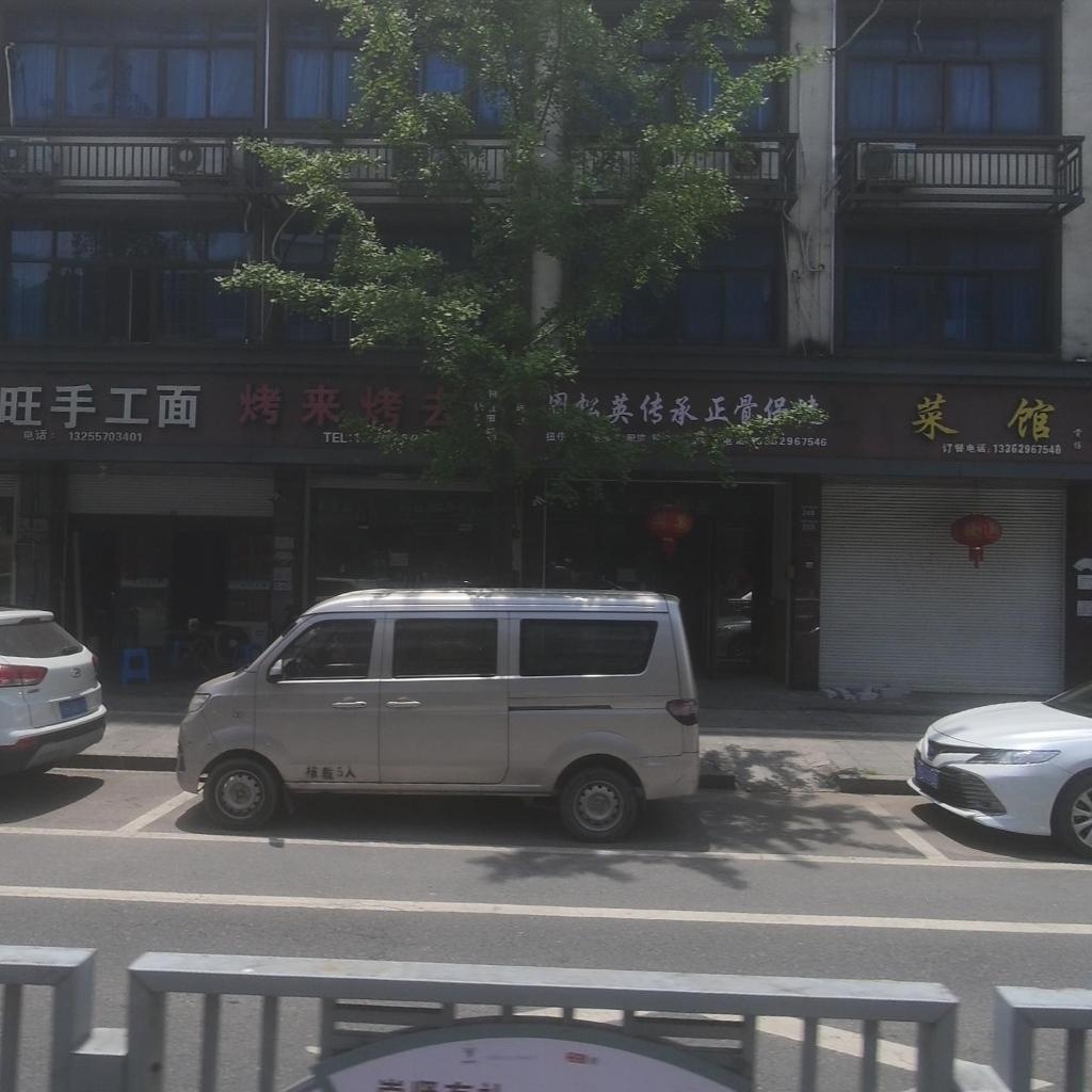 周松英传承正骨保健