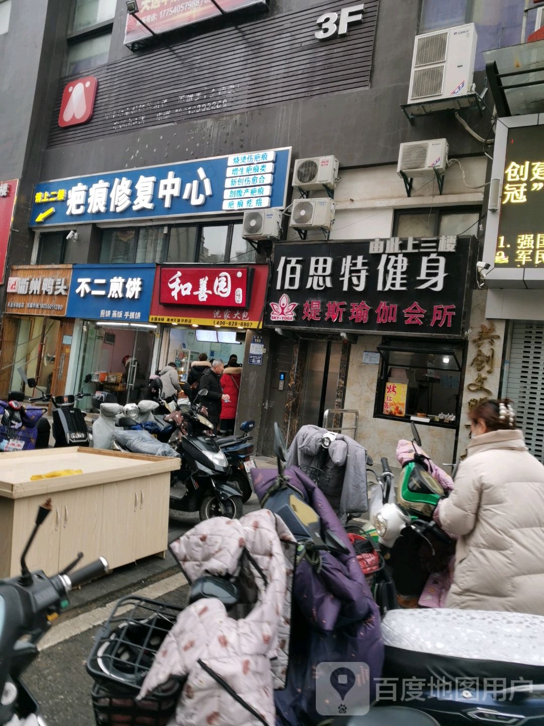 和善园沈家大包
