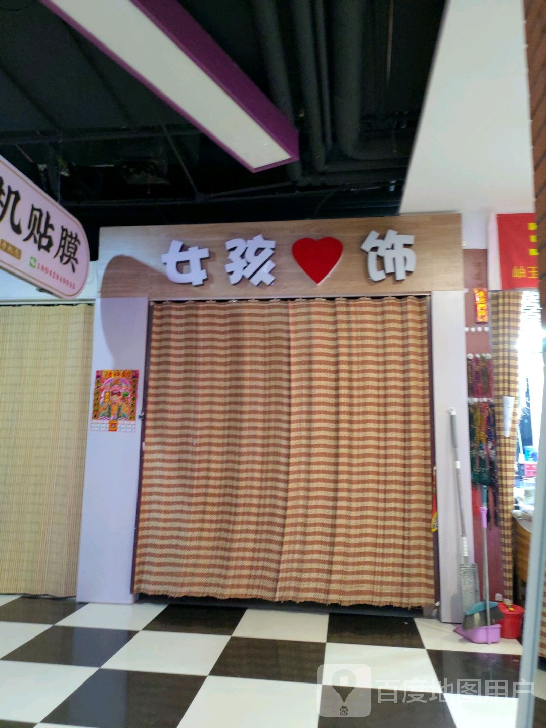 女孩饰(兴城兴隆大家庭店)