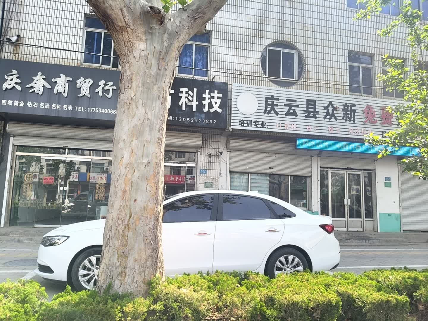 庆奢商贸行(回收黄金钻石·名表名包)