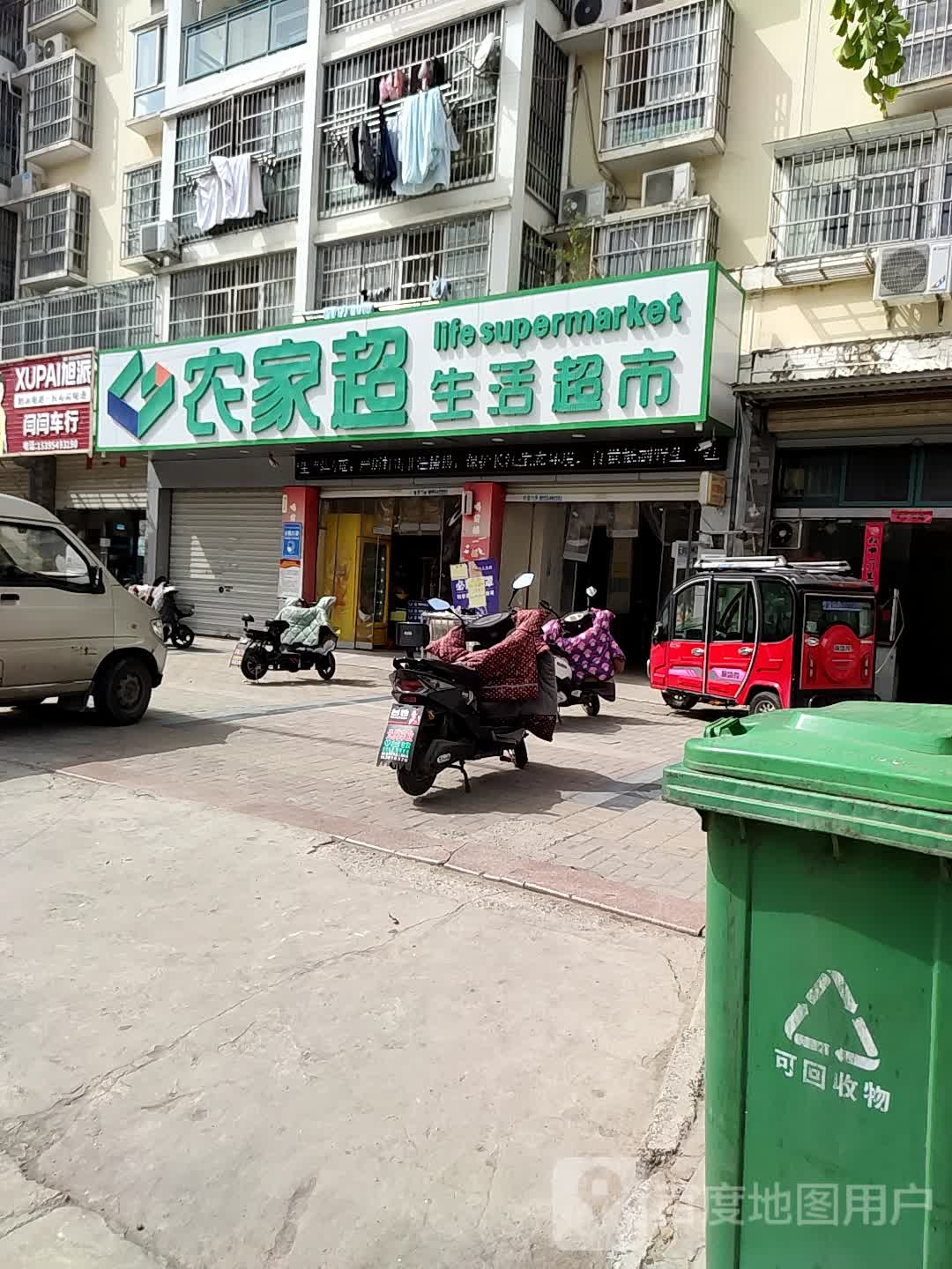 农家超生活城市