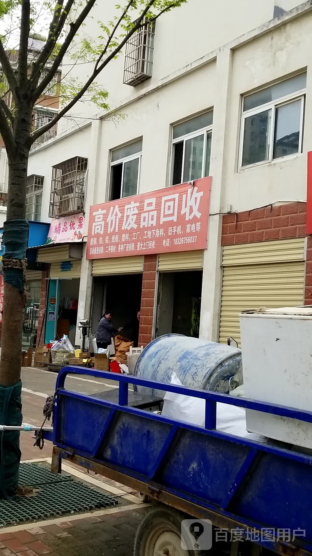 高价废站回收