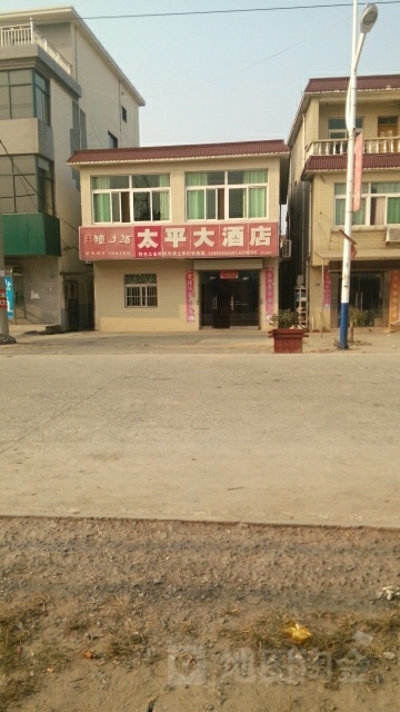 太平大洒店