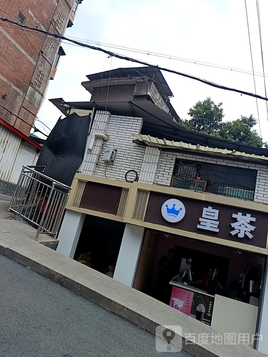 皇茶(朝阳东路店)