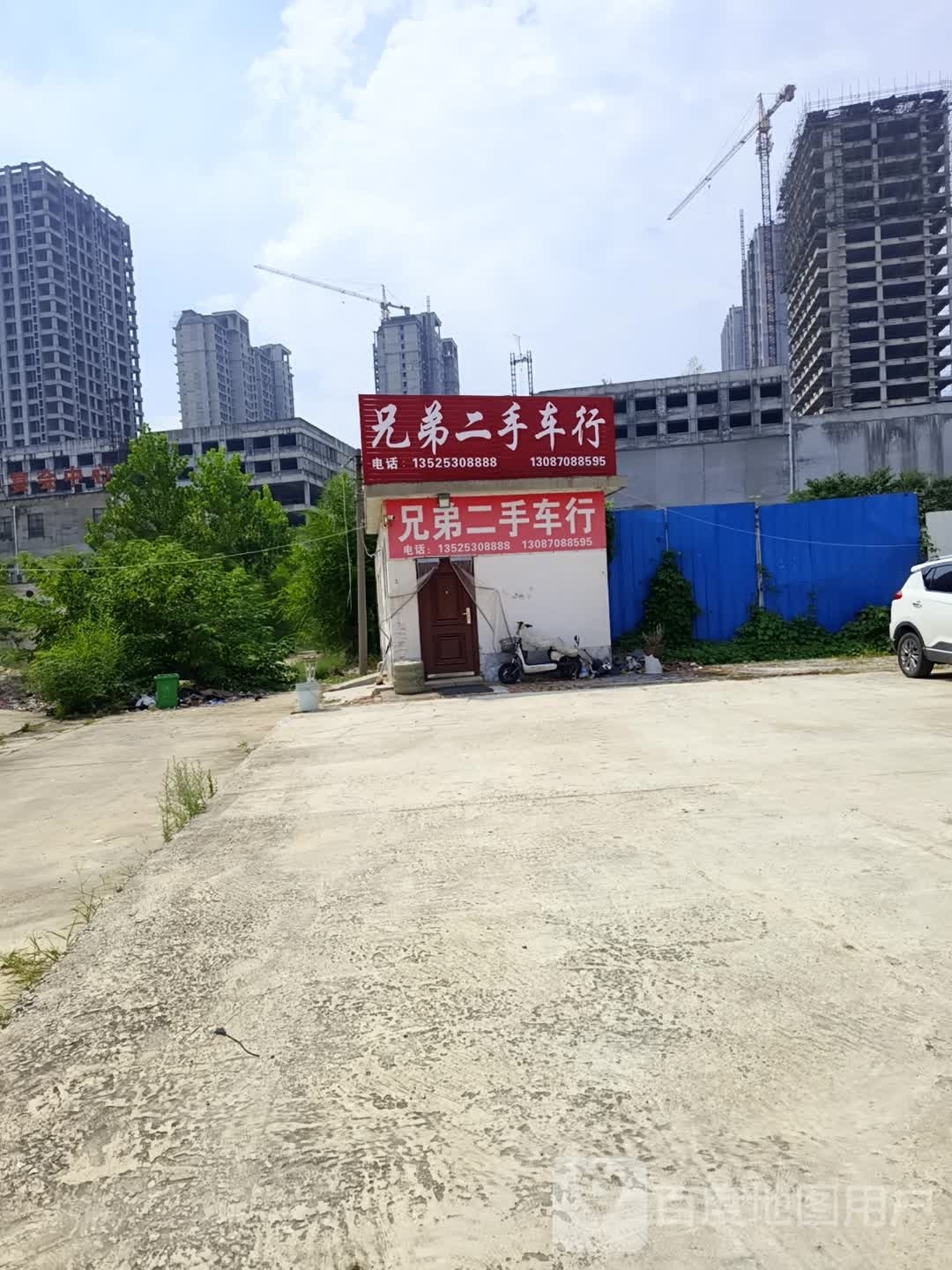 兄弟二手车行(慎阳路)