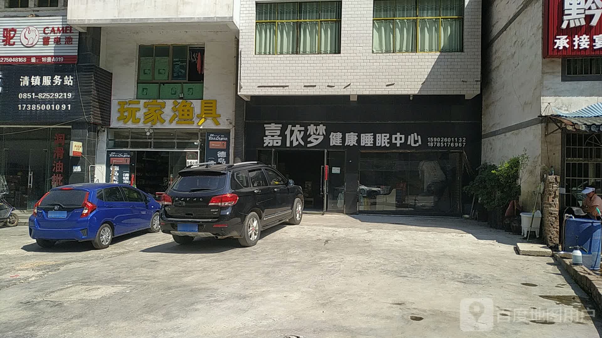 玩家渔具