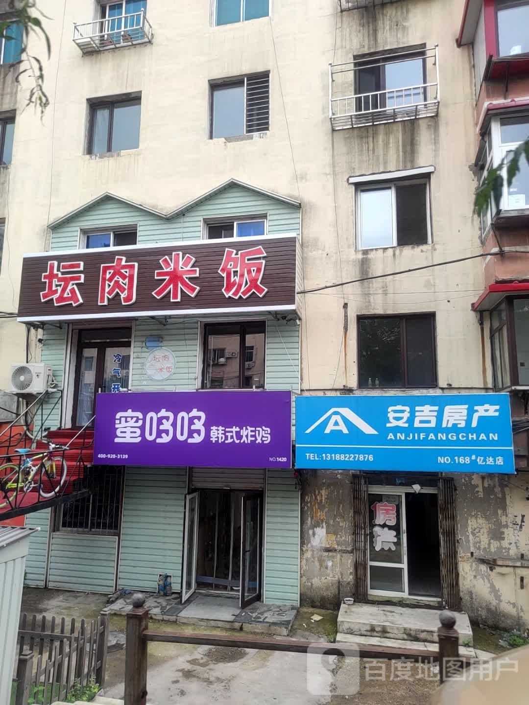 蜜多多韩式炸鸡(水塔路店)