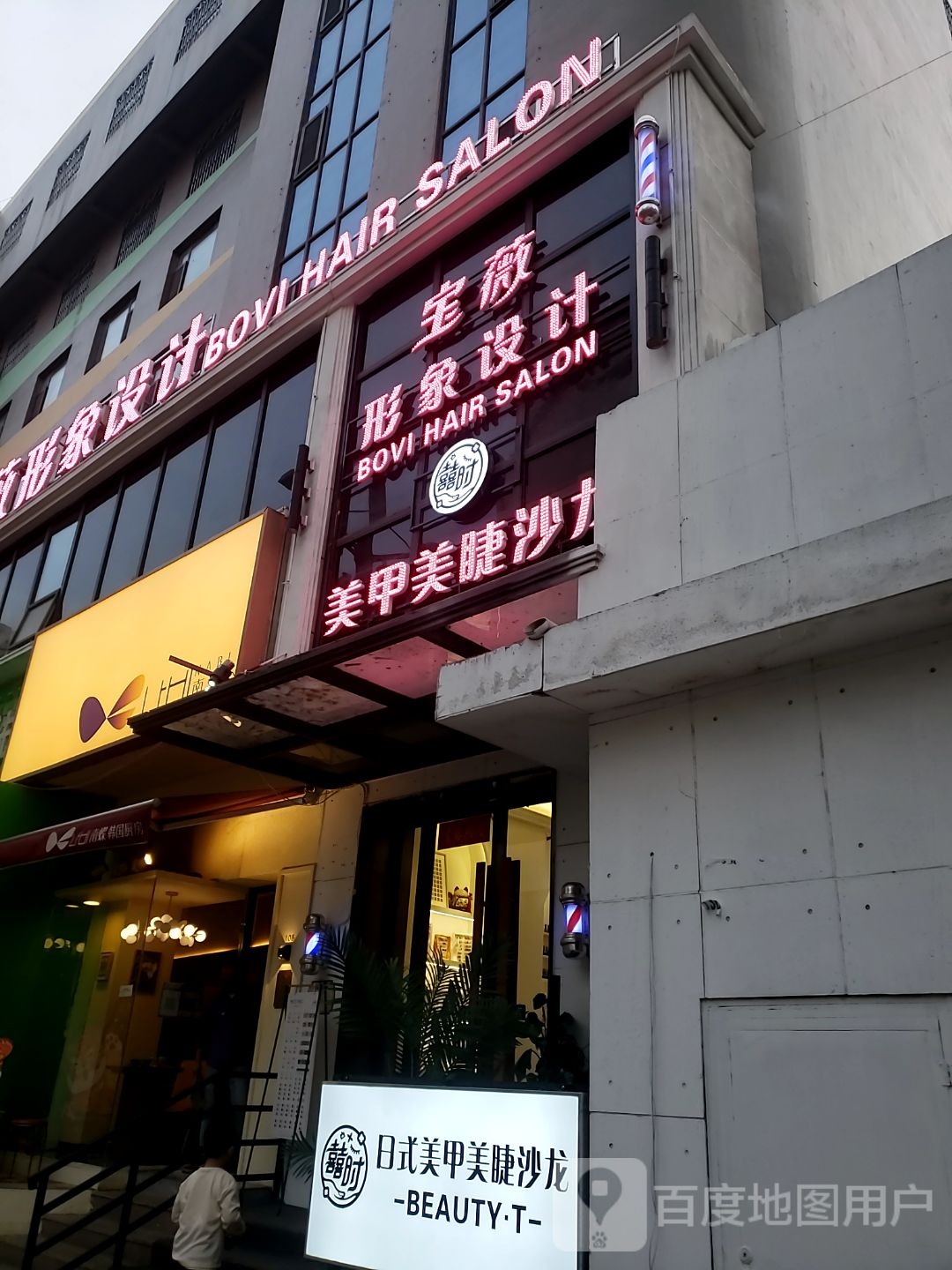 囍时美甲美睫沙龙(王府井店)