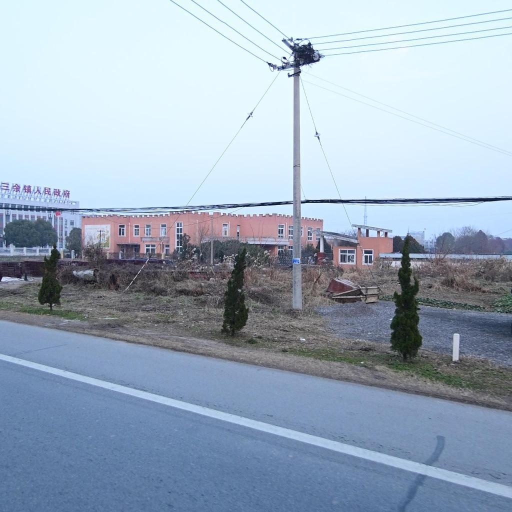 三余镇人民政府