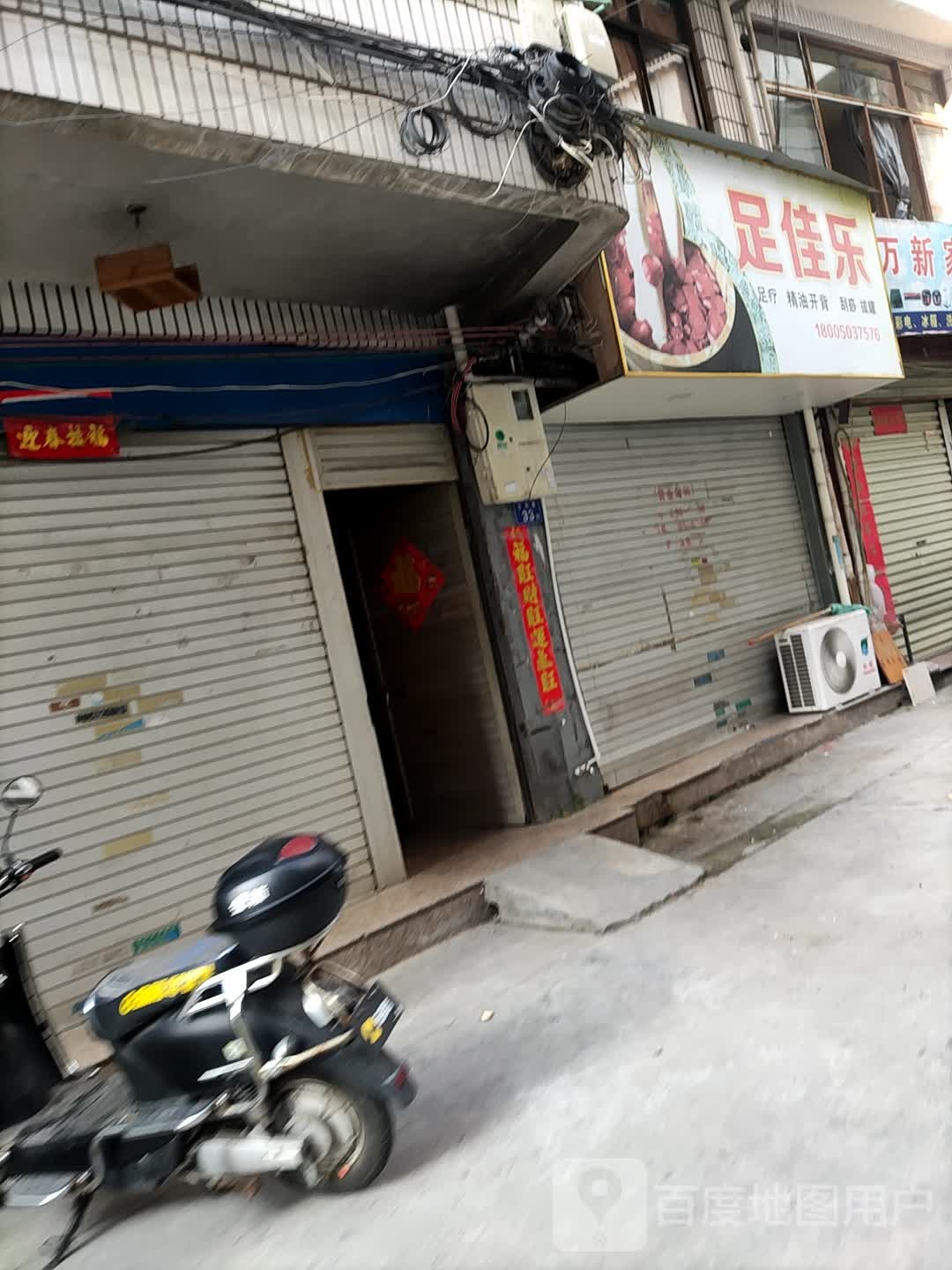 家佳乐儿童乐园