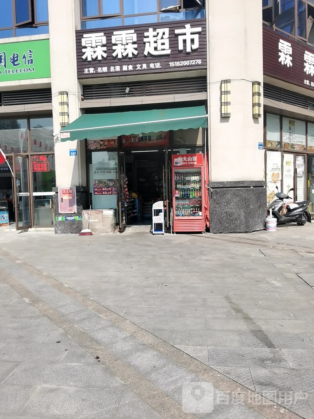 霖霖美食
