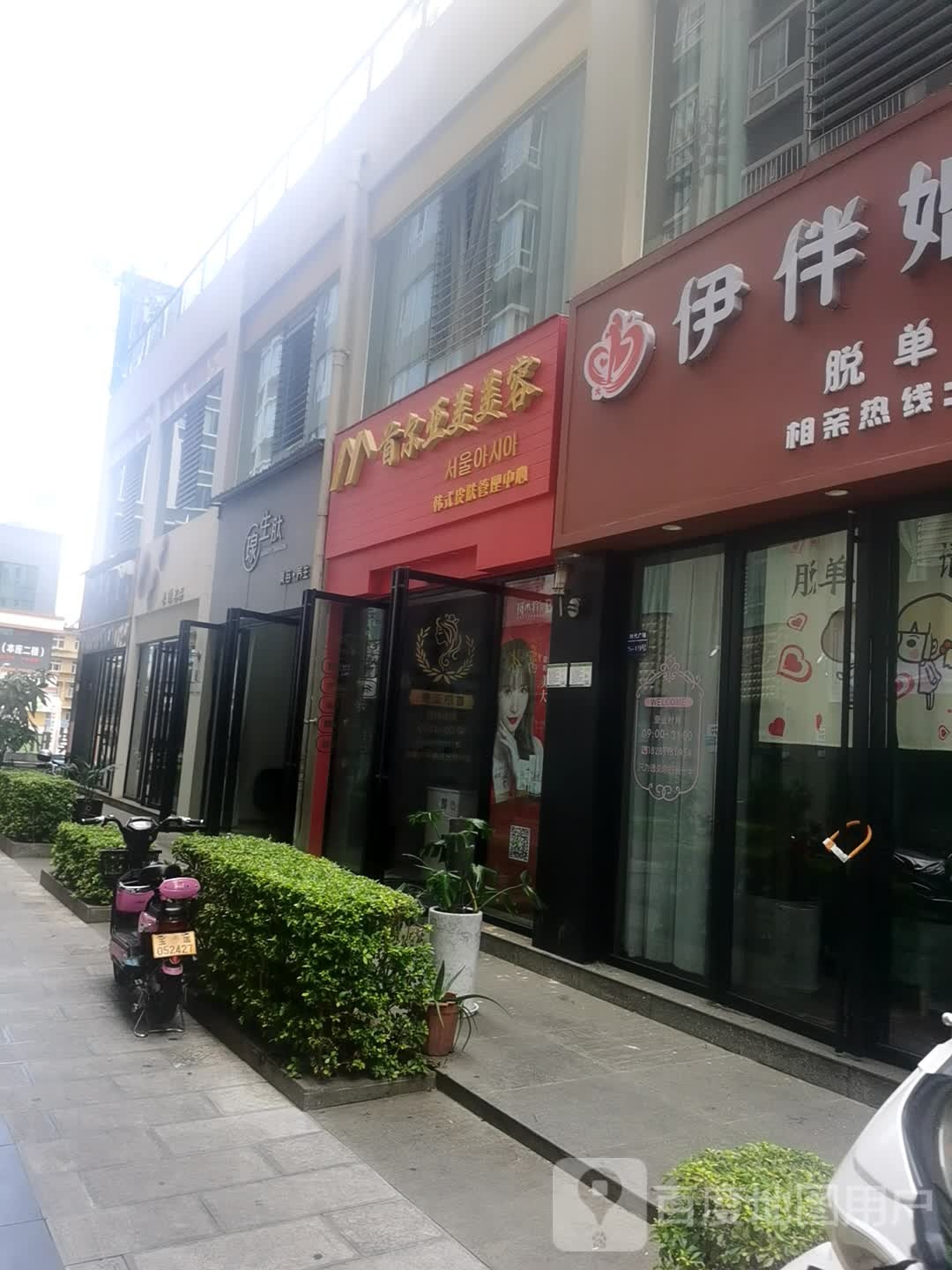 瑔生肽美甲美睫