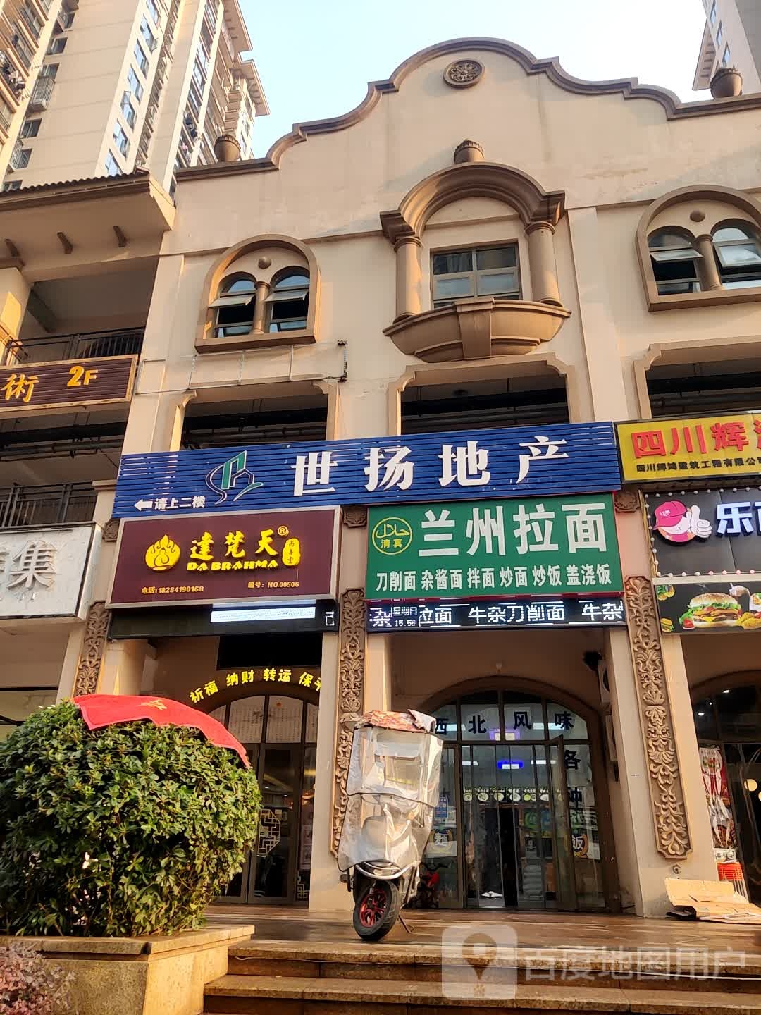 清真兰州拉面(中南·世纪城店)