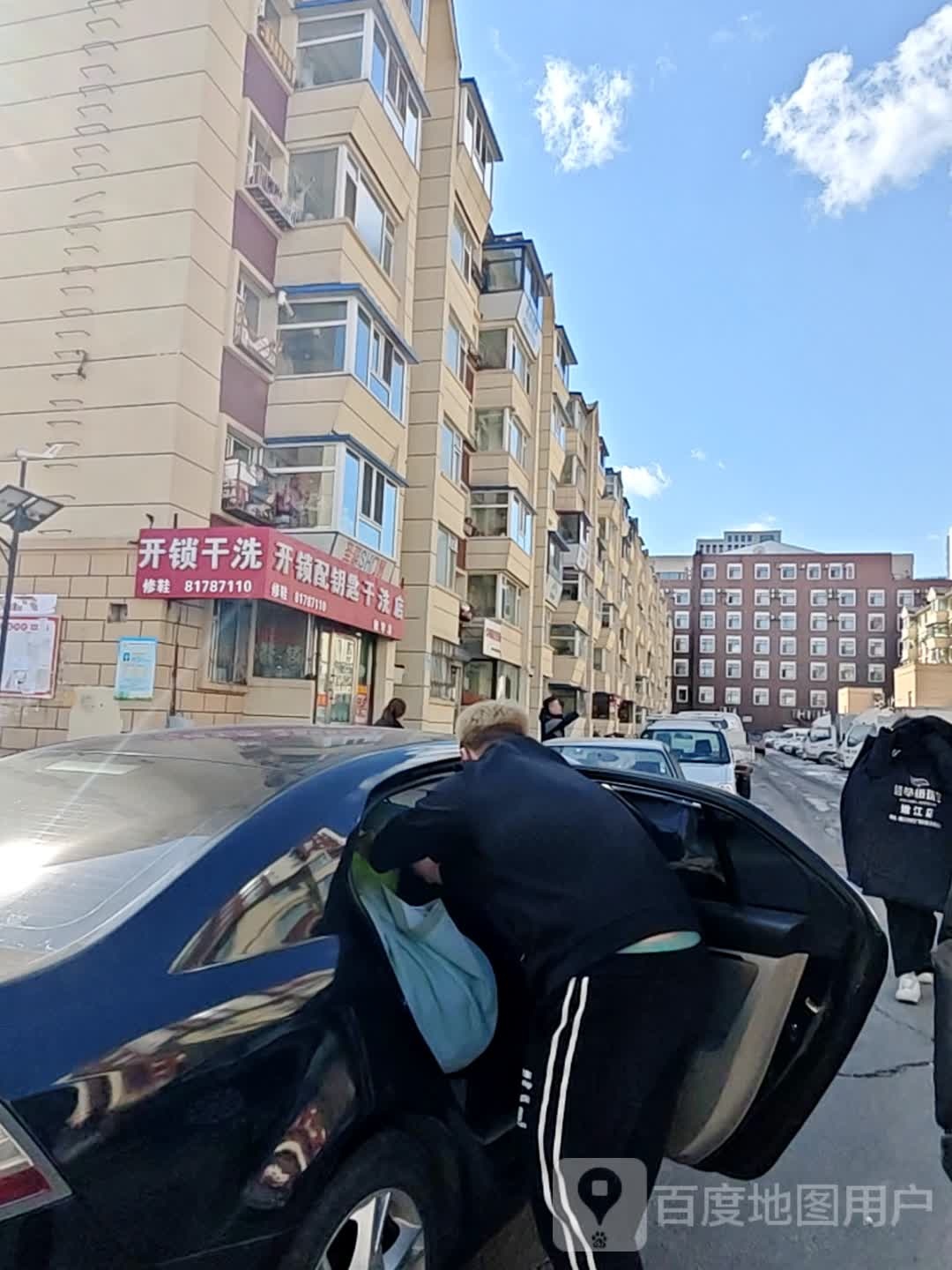 开锁配钥匙干洗店