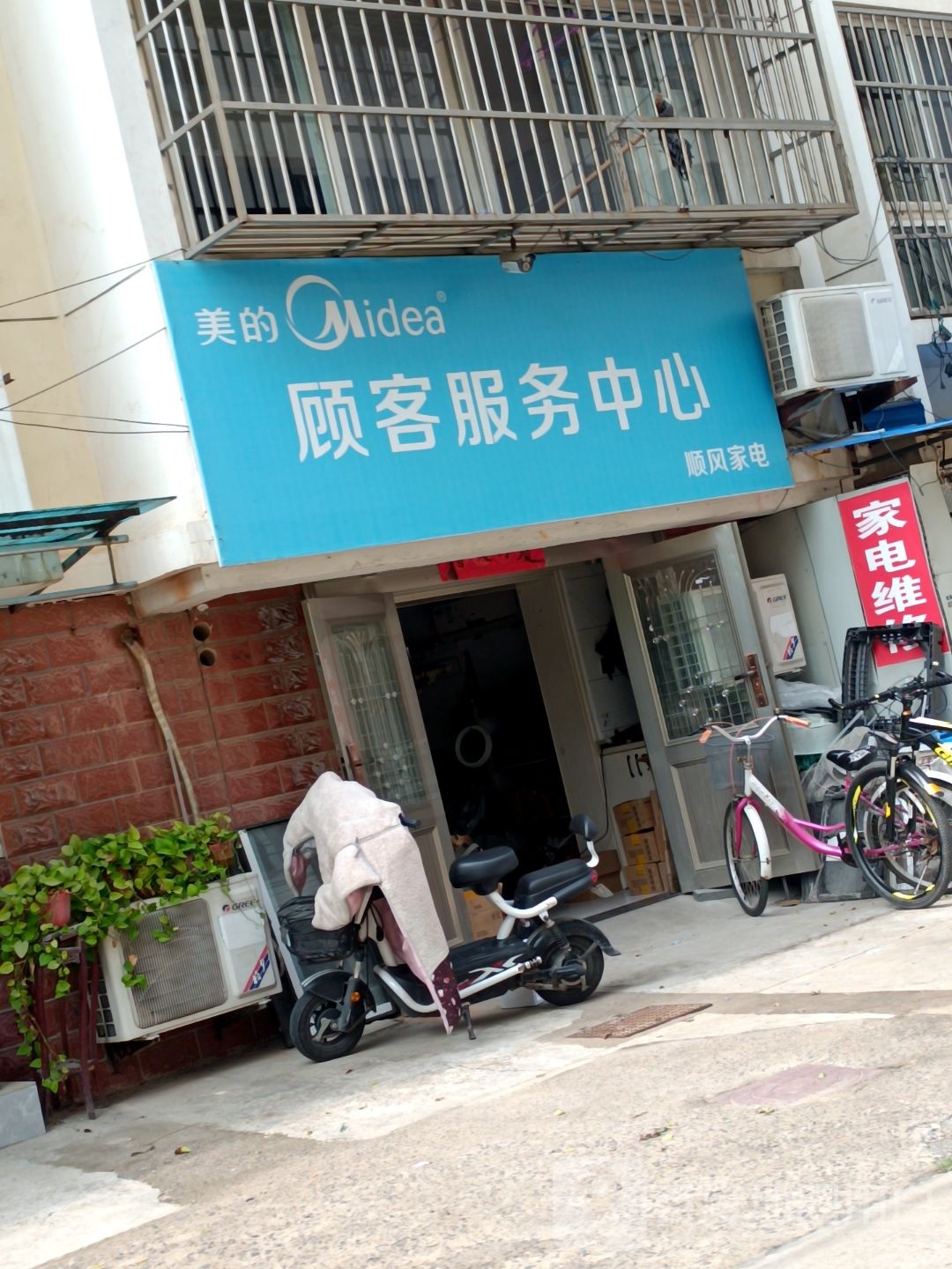 顺风家店