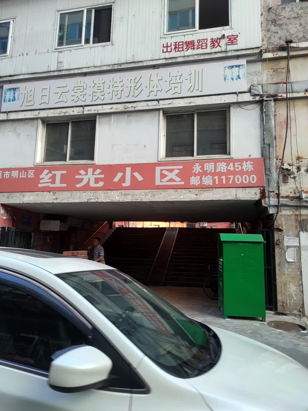 旭日云裳模特形体培训