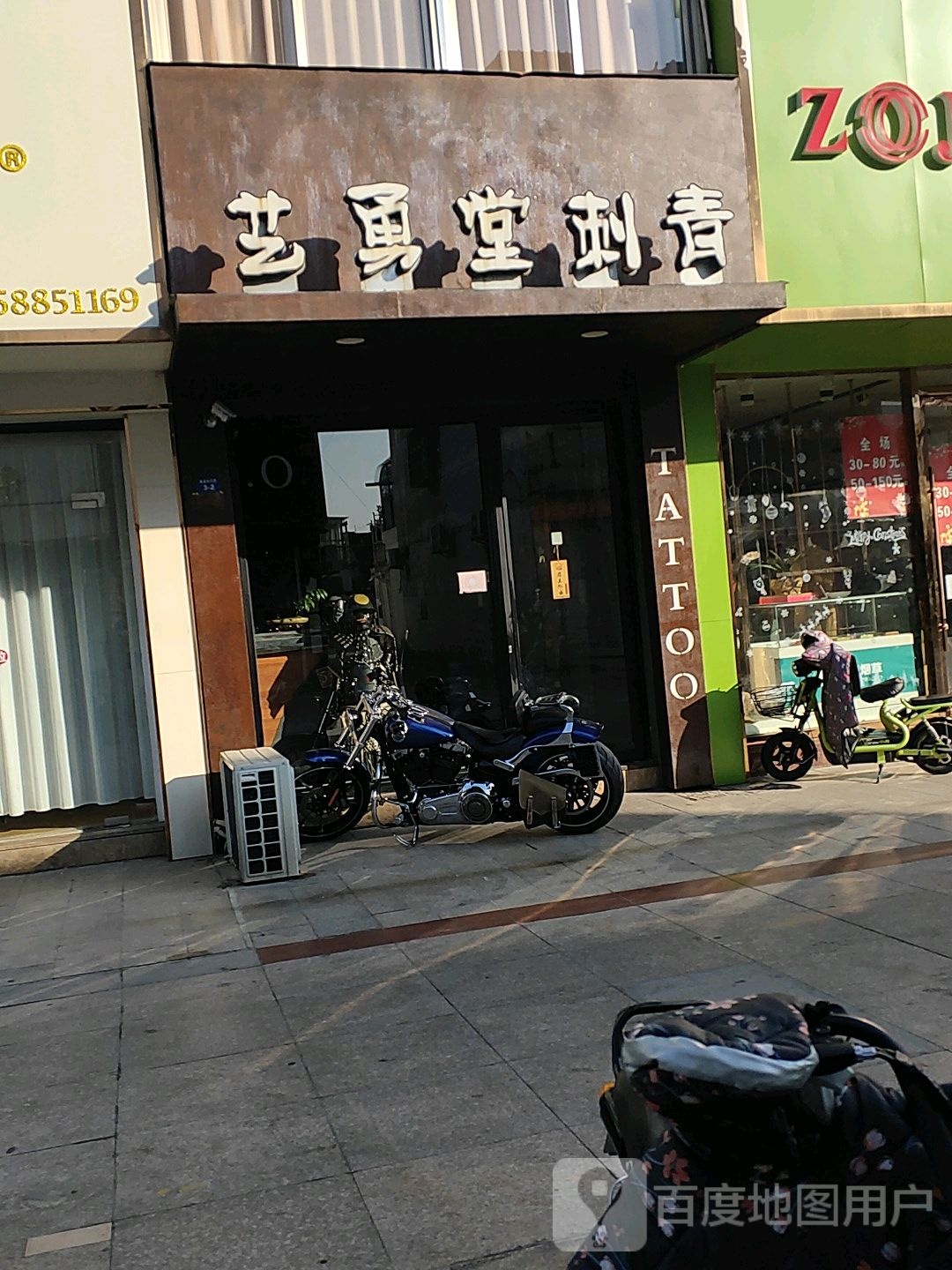 锘轩容貌管委艺勇堂(高邮市商业步行街店)